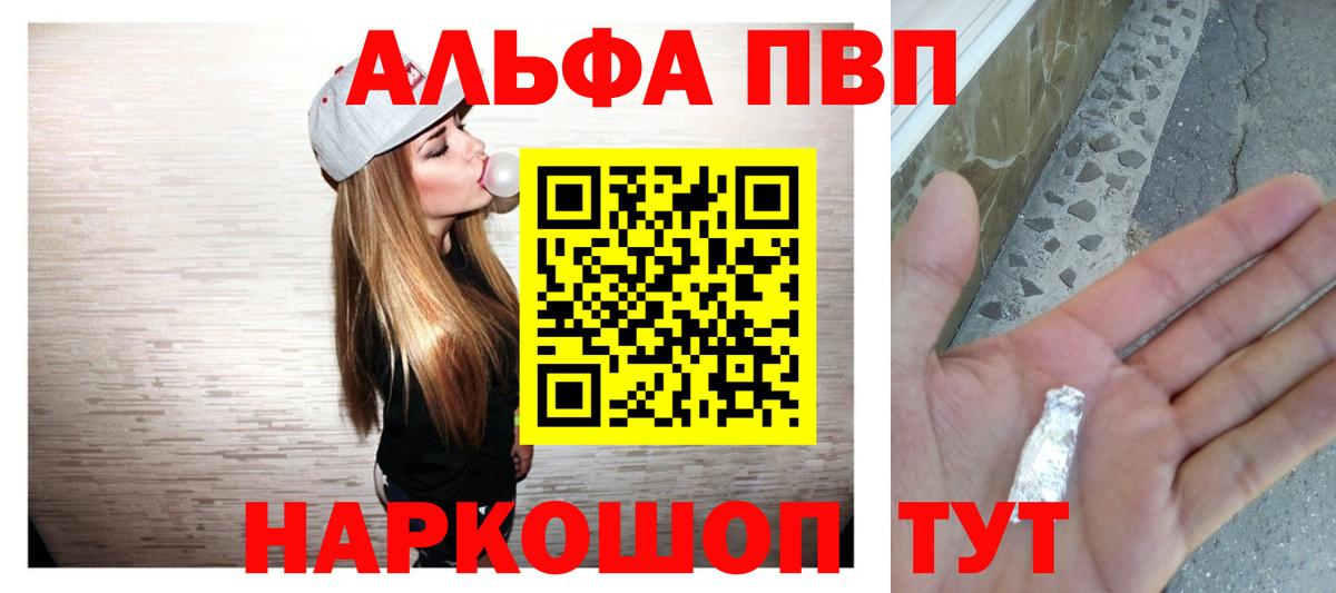 Верхний Уфалей  Alpha-PVP СК  APVP VHQ  Alpha PVP мука  Вход с VPN 