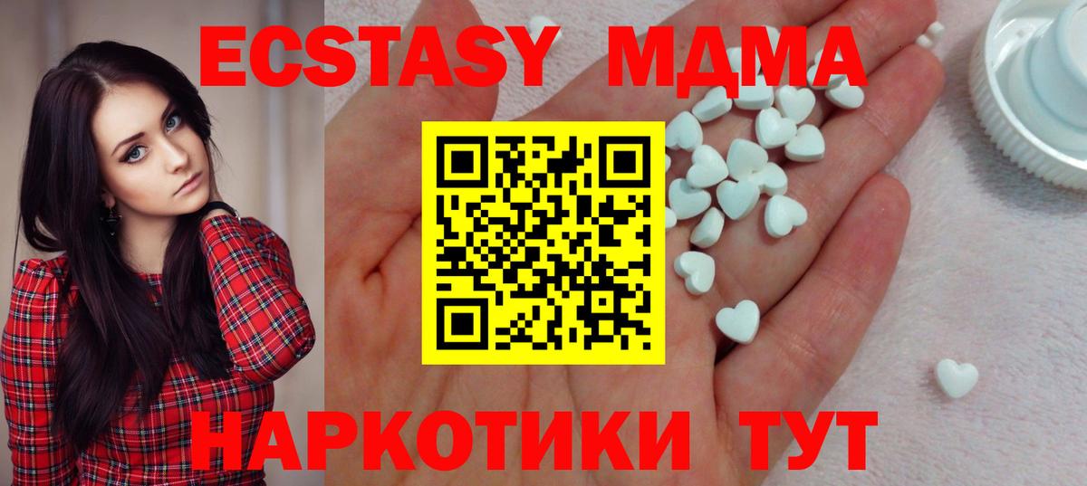 Ecstasy XTC  Экстази 99%  MEGA маркетплейс  купить  цена  Верхний Уфалей  Вход с VPN 