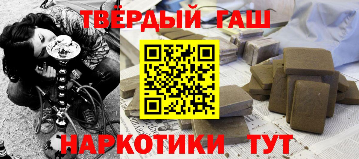 Гашиш Изолятор  ГАШИШ Cannabis  Вход с VPN  купить  цена  Верхний Уфалей 