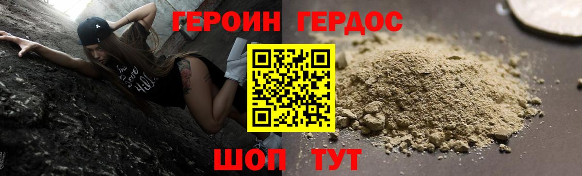 ГЕРОИН VHQ  Вход с VPN  Верхний Уфалей 