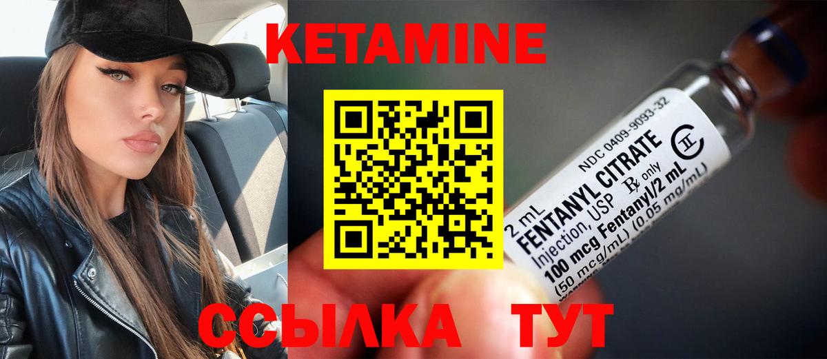 КЕТАМИН VHQ Верхний Уфалей