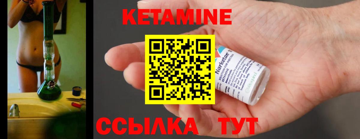 КЕТАМИН VHQ  Вход с VPN  Кетамин ketamine  кракен как войти  Верхний Уфалей 