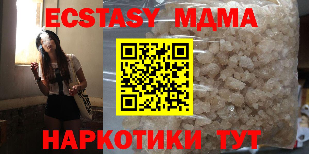 МДМА молли  MDMA  Верхний Уфалей  Вход с VPN 