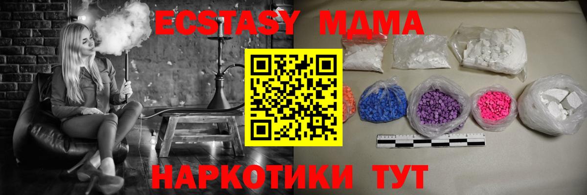 МДМА VHQ Верхний Уфалей