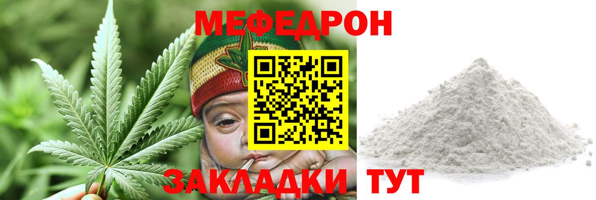 МЯУ-МЯУ  Вход с VPN  Верхний Уфалей  Меф мука  Мефедрон мяу мяу 