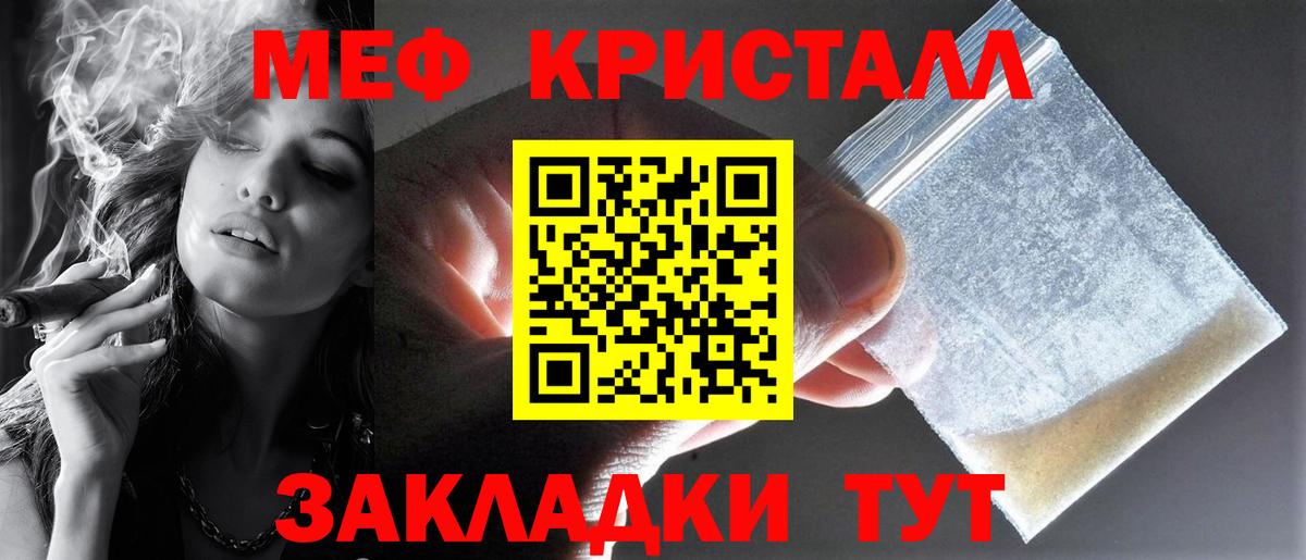 Мефедрон Верхний Уфалей