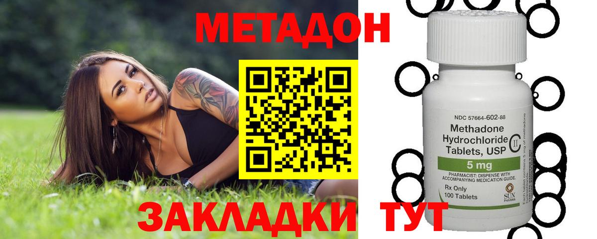 Метадон мёд  МЕТАДОН кристалл  Верхний Уфалей  Вход с VPN 