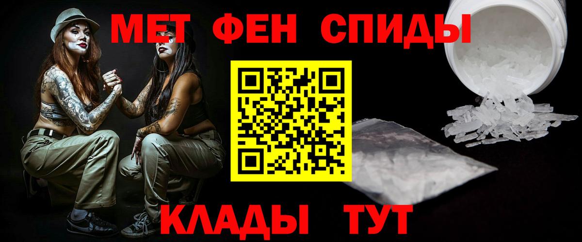 Верхний Уфалей  Первитин Декстрометамфетамин 99.9%  Первитин Декстрометамфетамин 99.9%  Вход с VPN 