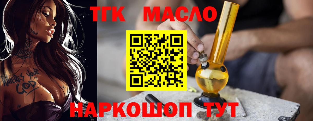 Верхний Уфалей  Дистиллят ТГК Wax  Вход с VPN 