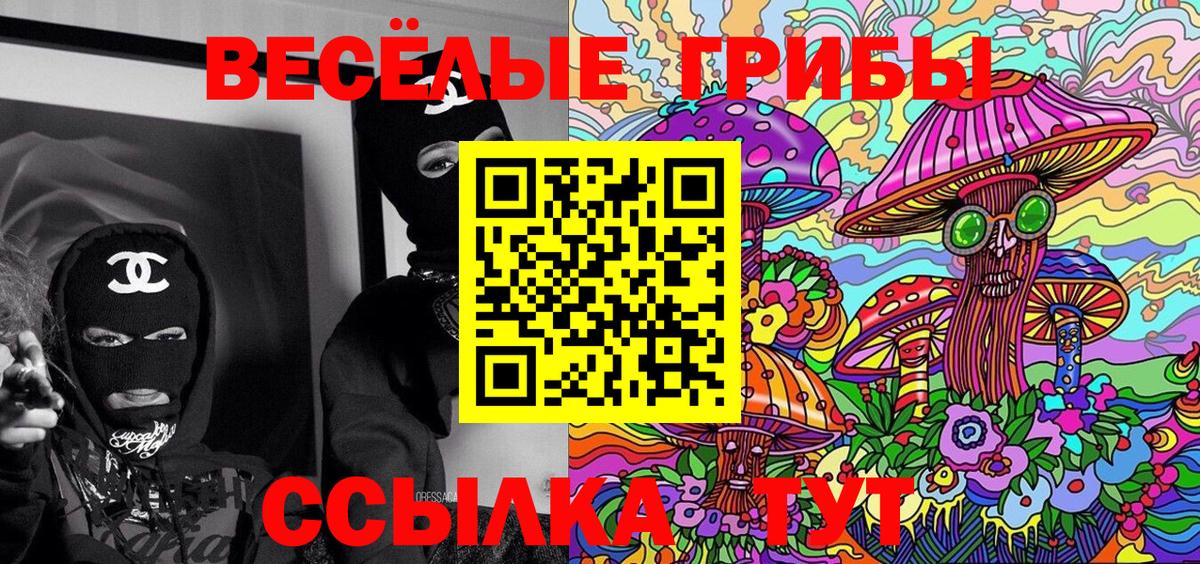 Галлюциногенные грибы MAGIC MUSHROOMS Верхний Уфалей
